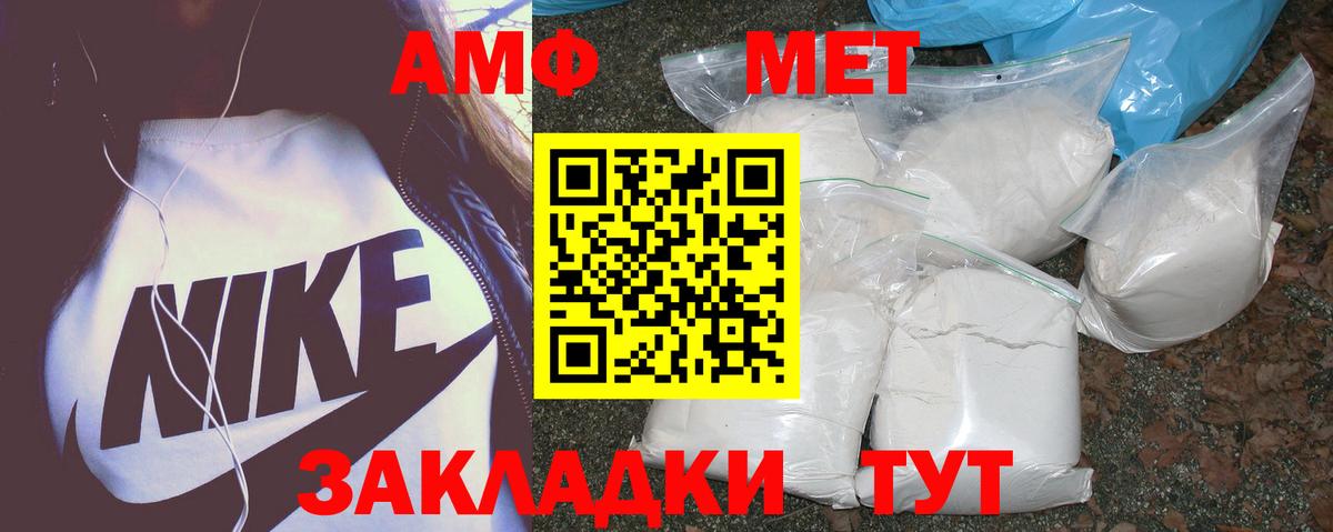АМФ VHQ Грозный