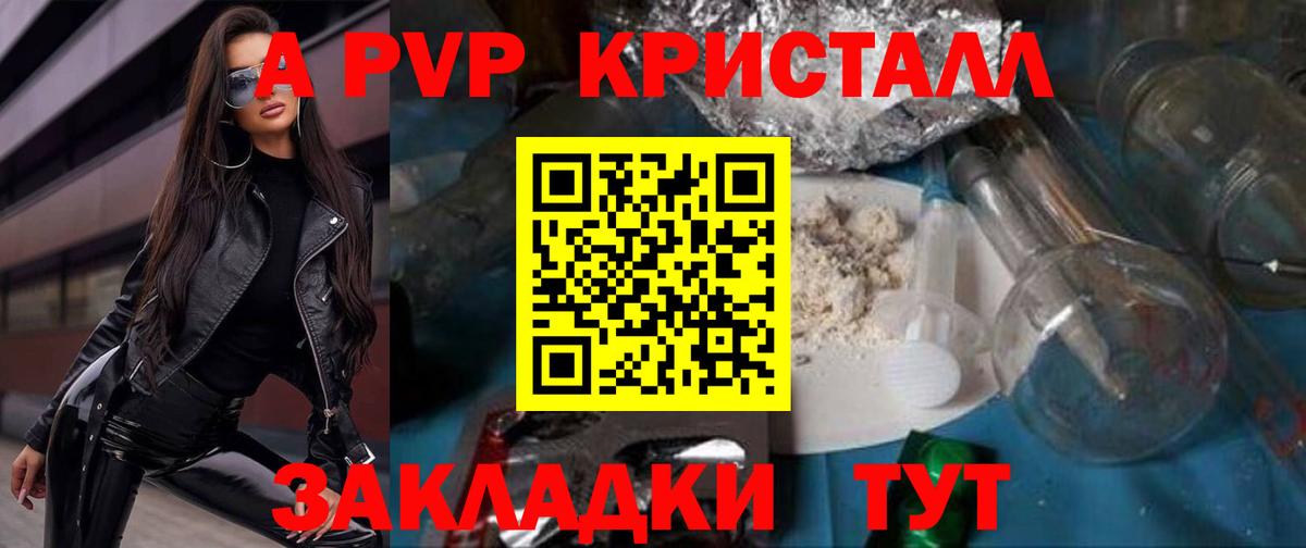 Alpha PVP СК КРИС  Вход с VPN  Грозный  Alfa_PVP Crystall 