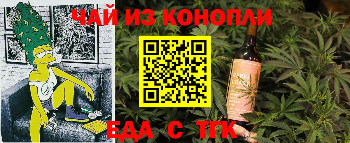 Еда ТГК конопля  Вход с VPN  Грозный 