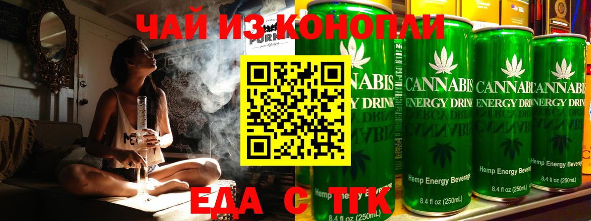 Печенье с ТГК марихуана Грозный