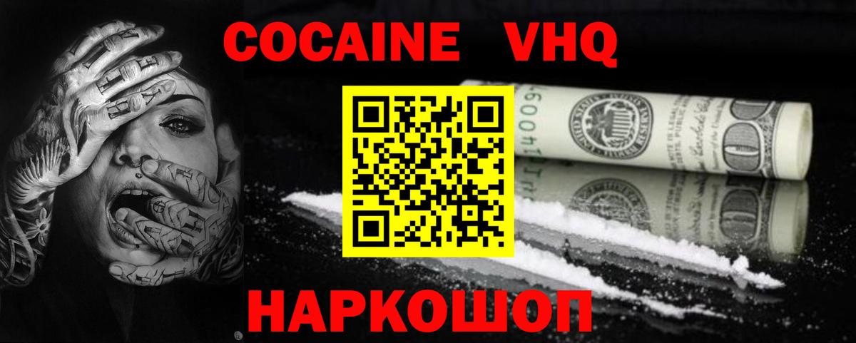Кокаин Перу Грозный