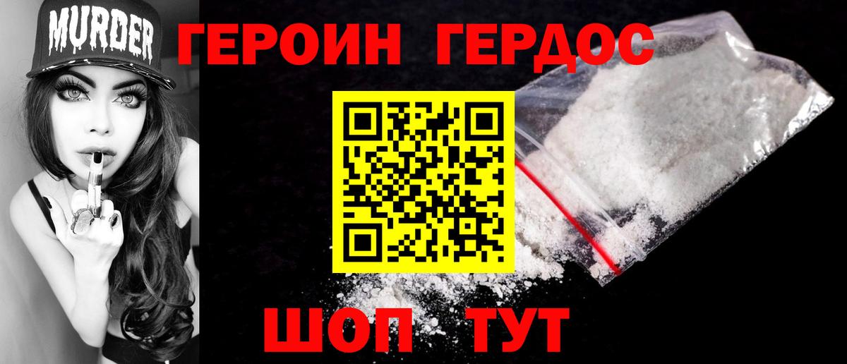 Грозный  Героин Heroin  Вход с VPN 