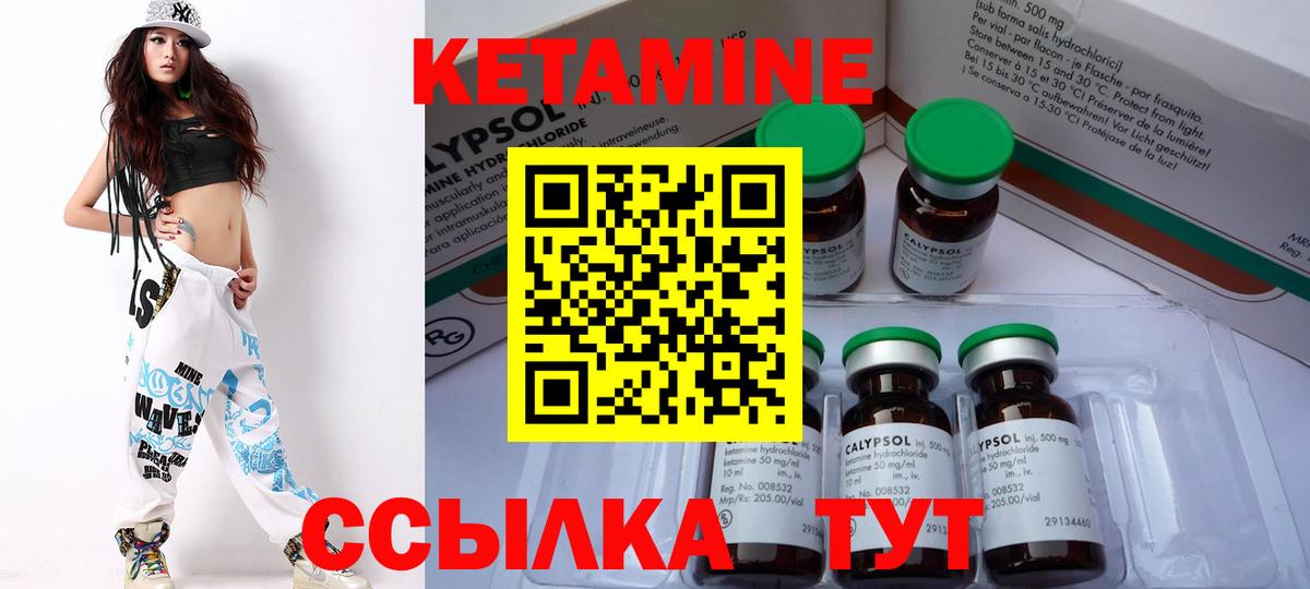 КЕТАМИН VHQ  Вход с VPN  Грозный 