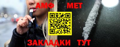 амф Ангарск
