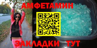 амф Ангарск
