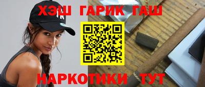 гашиш Анапа
