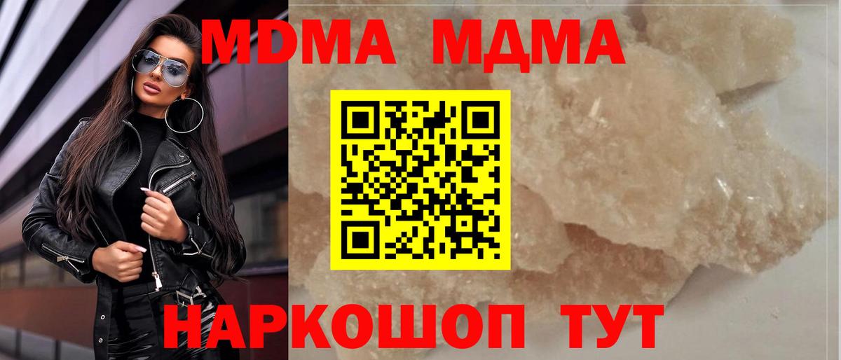 MDMA Molly Грозный