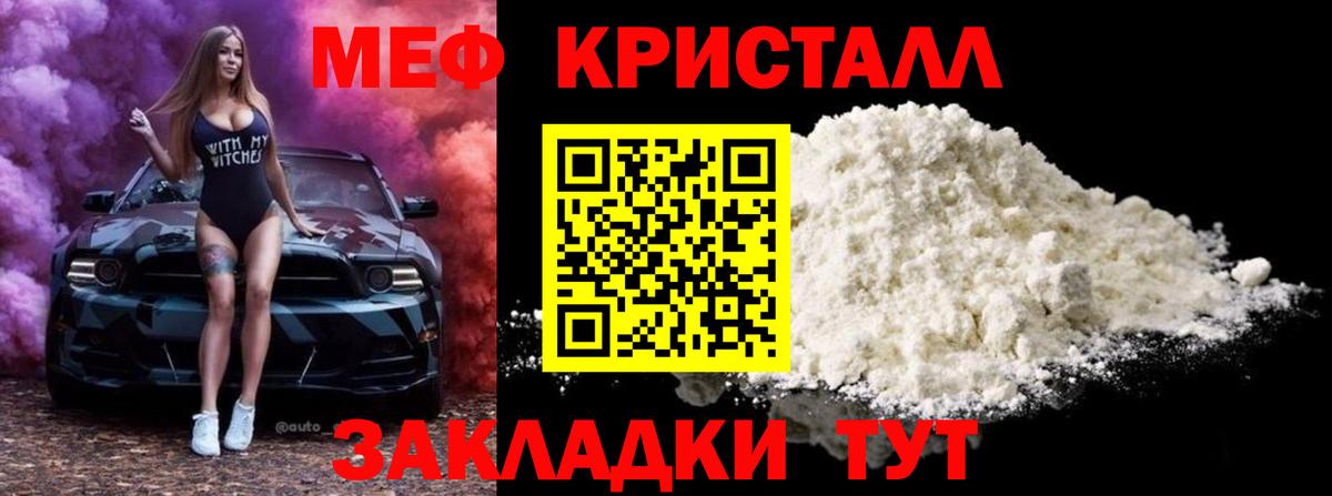 Меф мяу мяу кристаллы Грозный