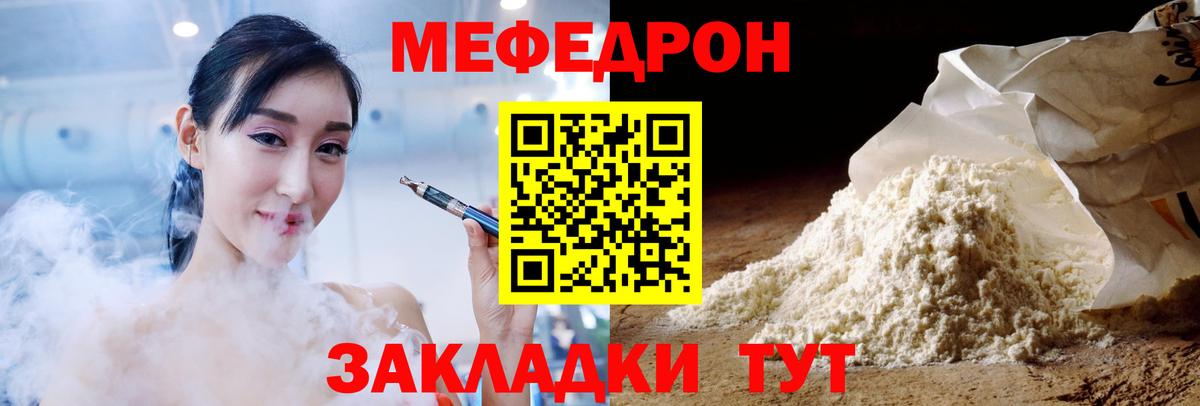 Меф  Вход с VPN  Грозный  МЕФ мяу мяу  МЕФ мяу мяу 