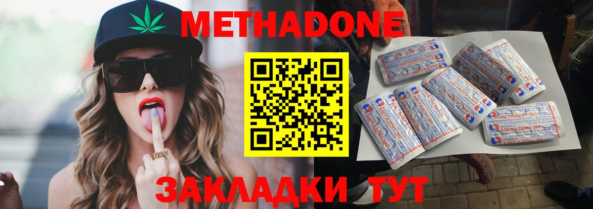 hydra как зайти  МЕТАДОН мёд  Грозный  Вход с VPN  Метадон белоснежный 