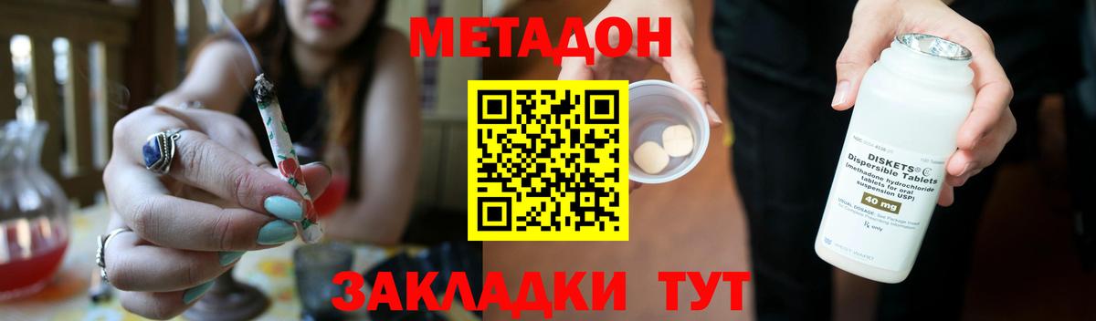 МЕТАДОН белоснежный Грозный