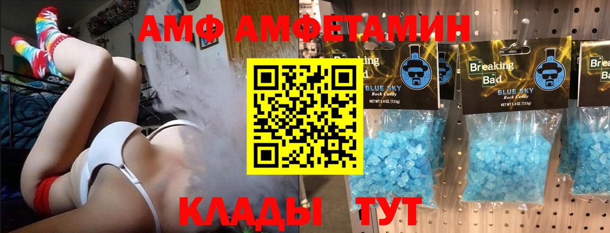 Метамфетамин Декстрометамфетамин 99.9%  Вход с VPN  Грозный 