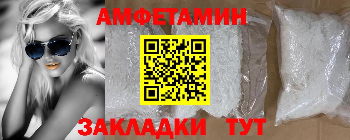 МЕТАМФЕТАМИН пудра Грозный