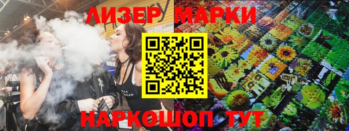 Наркотические марки 1,8мг Грозный