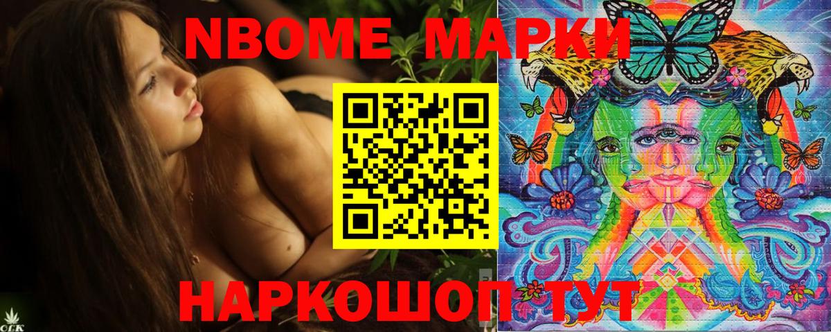 Грозный  Марки N-bome  где можно купить   Марки 25I-NBOMe 1,5мг  Вход с VPN 