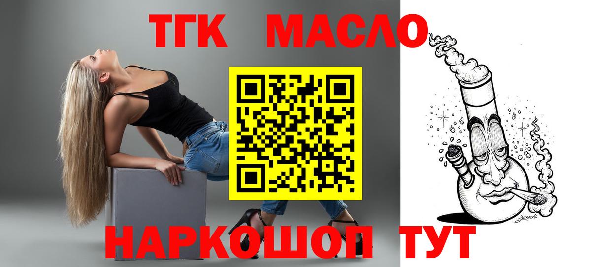 Дистиллят ТГК THC oil  Вход с VPN  Грозный 