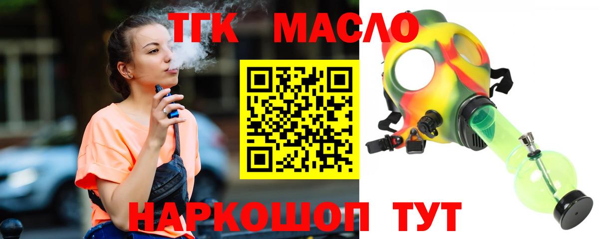 ТГК Wax Грозный